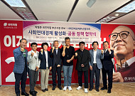 박형준-사회연대경제 부산협의회, 통합돌봄·에너지 등 6대 정책 협약 체결
