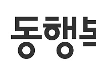 1226회 로또 1등 10명…당첨금 각 28억1523만원