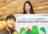 [포토] 현대백화점 “탄소중립 실천하면 마일리지 두 배 적립”