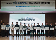 한전 전북본부 ‘일파만파’, 전북품질혁신 대표로 선발