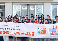 삼일PwC, '핸즈업 프로젝트' 성료…임직원 740여 명 참여