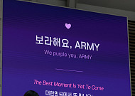 BTS 부산 공연 앞두고 김해공항 환대·관광 수용태세 점검