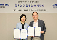 삼성바이오에피스, 삼성서울병원과 공동연구 협약 체결
