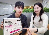 유튜브 프리미엄·구글 AI 프로를 한 번에…LG유플, 국내 최초 결합 상품 출시