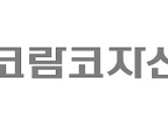 코람코운용, 해외 재생에너지 투자 확대…한국남부발전과 맞손