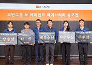 호반그룹, 첫 AI 에이전트 공모전 개최⋯실무형 활용 사례 발굴