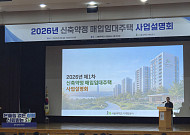 SH, 매입임대주택 심사 전면 개편⋯매도인 추첨·3단계 컷오프 도입