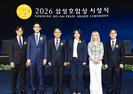 삼성호암상 36회 시상식 개최…조수미·오동찬 의료부장 등 6명 수상