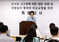 종합특검 “6일 尹 출석 공개…계엄 2023년 11월부터 준비 정황 확인”