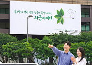 여름 입은 광화문글판…“지금이야!” 잎사귀의 초록빛 응원 전한다
