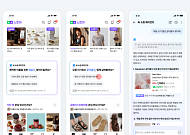 네이버 쇼핑앱 AI 에이전트, 사용자에게 먼저 대화 건넨다