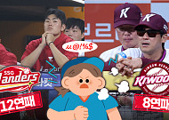 역대 프로야구 연패·연승 기록, 최종 순위는? [해시태그]
