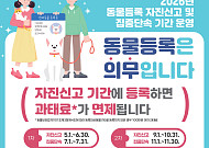 강서구, ‘동물등록 자진신고’ 운영…기간 내 등록 시 과태료 면제