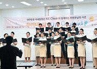 대한항공, 국내외 봉사활동 확대…필리핀 봉사·어르신 자선공연 진행