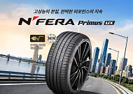 넥센타이어, 프리미엄 타이어 ‘엔페라 프리머스 UX’ 출시