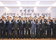 롯데건설, 건설산업 상생협력 협약 체결⋯공정거래 문화 확산