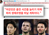 "이강인, 파리 생제르맹 떠날 계획"⋯PSG 이적설 급부상