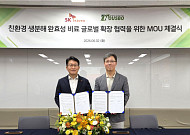 누보, SK리비오와 생분해 비료 협력…베트남 대규모 사업으로 해외 공략 본격화