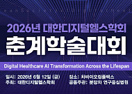디지털헬스, AI 열풍 타고 예방·돌봄 찾아 병원 밖으로