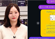 '나는 솔로' 31기 옥순, 순자에 거듭 사과⋯無대답에 "상처줬다면 미안"
