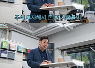 존리, 주식으로 돈 버는 법 공개⋯"단타는 패가망신, 비밀번호 잊어라"