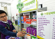 국민 95% “품목 늘려야”…안전상비약 확대 요구에도 우려 여전[치료접근성 vs 약물오남용③]