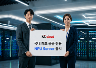 KT클라우드, 공공 전용 ‘NPU Server’ 출시…리벨리온 NPU 적용