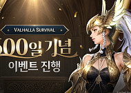 라이온하트 스튜디오, ‘발할라 서바이벌’ 출시 500일 맞아 이벤트