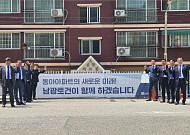 남광토건, ‘하우스토리’ 내세워 인천 동아아파트 정비사업 공략