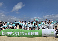 파마리서치, 강릉 영진해변서 해양 환경 정화