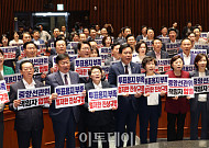 국민의힘 “李대통령, 총리 교체로 투표용지 부족 국면 전환하려 해”