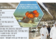 중동전쟁 100일…미·이란 종전 협상 어디까지 왔나 [중동전 100일, 그후]