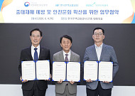 주금공, 부산 건설현장 중대재해 예방 나선다