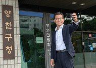 ‘재선 성공’ 이기재 양천구청장, 업무 복귀…구정 운영 돌입