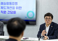 최휘영 문체부 장관 “예술활동증명 제도 개선 방안 마련할 것”