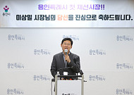 이상일, 거대 여당 총공세 뚫고 용인 첫 재선시장…"시민이 권력 이겼다"