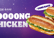 버거킹 ‘롱치킨버거’‧노티드 ‘두부 도넛’ 3종 외 [나왔다 신상]