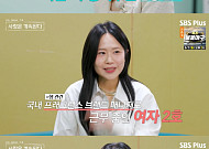 '나솔사계' 짝 출신 솔로녀들, 직업 대공개⋯스마트폰 지도사부터 캐나다 가이드까지