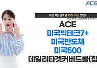 한투운용, 커버드콜 ETF 3종 최근 1년 분배율 15% 이상 달성