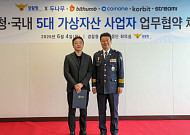 빗썸, 가상자산 피싱 차단 성과 인정…경찰청 감사장 받아