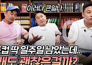 엘살바도르전 승리에도 냉정⋯이천수가 경고한 대표팀 불안 요소