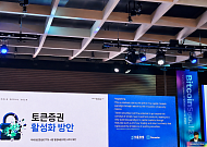 [넥스블록]“압구정 건물 10만 원 투자 시대 온다” 한국투자증권이 본 STO 활성화 조건
