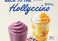 “단종 메뉴 돌아왔다”...카페업계, ‘그때 그 맛’ 재출시로 소비자 유인