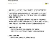 CU편의점 택배 해킹…“개인정보 유출 책임통감, 깊이 사과”