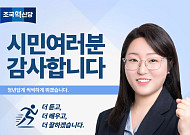 장성해 광주전남통합특별시의회 당선인..."시민과 변화ㆍ 혁신의 길 걷겠다"