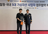 코인원, 보이스피싱 피해 차단 성과 인정…경찰청장 감사장