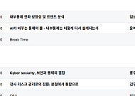 삼일PwC, 이번달 18일 '내부통제 미래전략 세미나' 개최