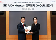 SK AX, 글로벌 컨설팅 기업과 '에이전틱 AI 플랫폼' 구축…조직 운영 체계 AI로 재설계