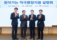 수은, 감사원과 적극행정 설명회…“정책금융 실행력 높인다”