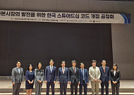 스튜어드십 코드 적용범위 확대…“책임 강화·자율성 균형 필요”(종합)